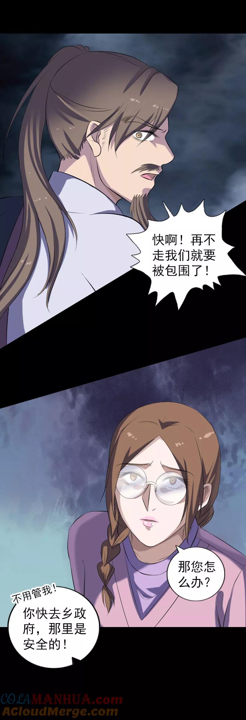 第217话-凶棺-万画筒漫画（第3张）