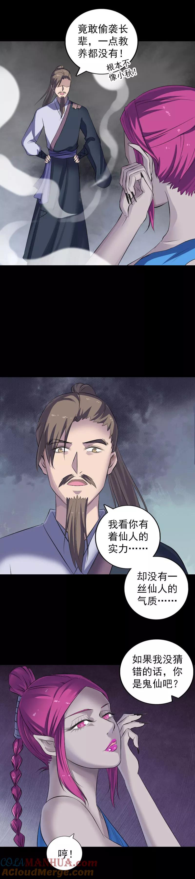 第218话-凶棺-万画筒漫画（第13张）