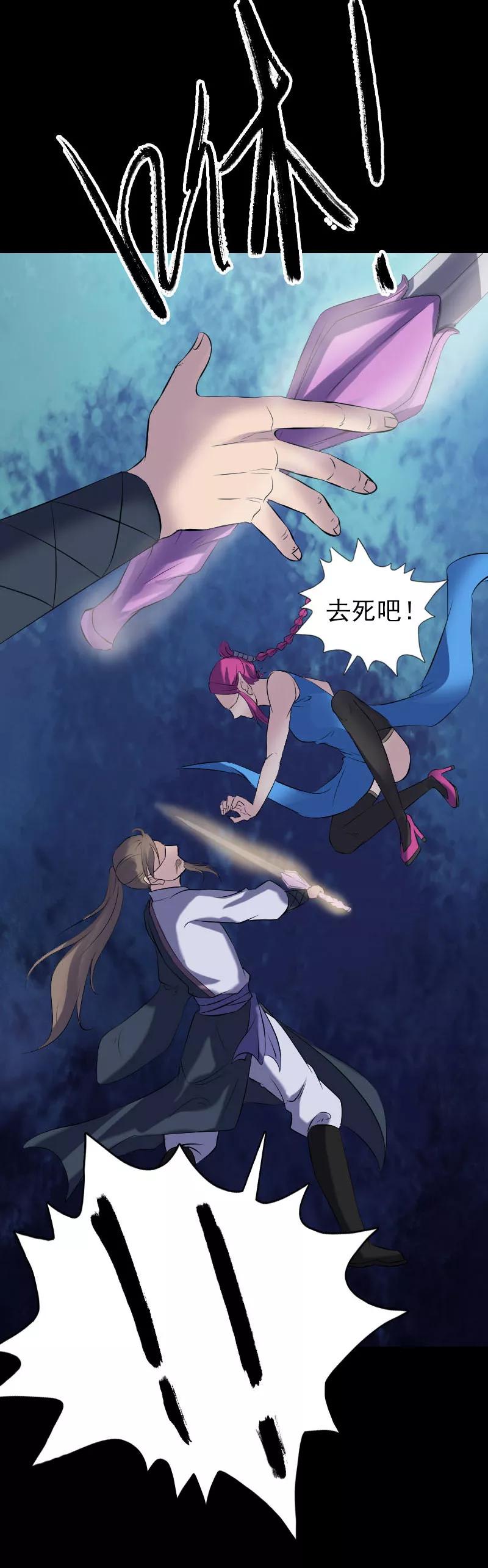 第218话-凶棺-万画筒漫画（第16张）