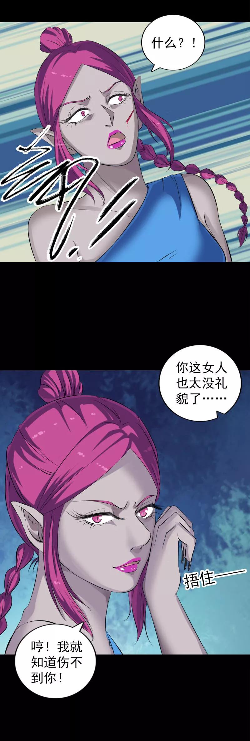 第218话-凶棺-万画筒漫画（第12张）