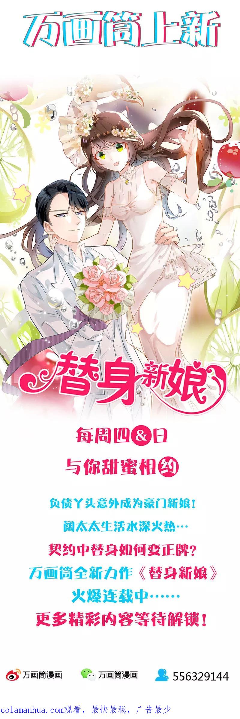 第218话-凶棺-万画筒漫画（第22张）