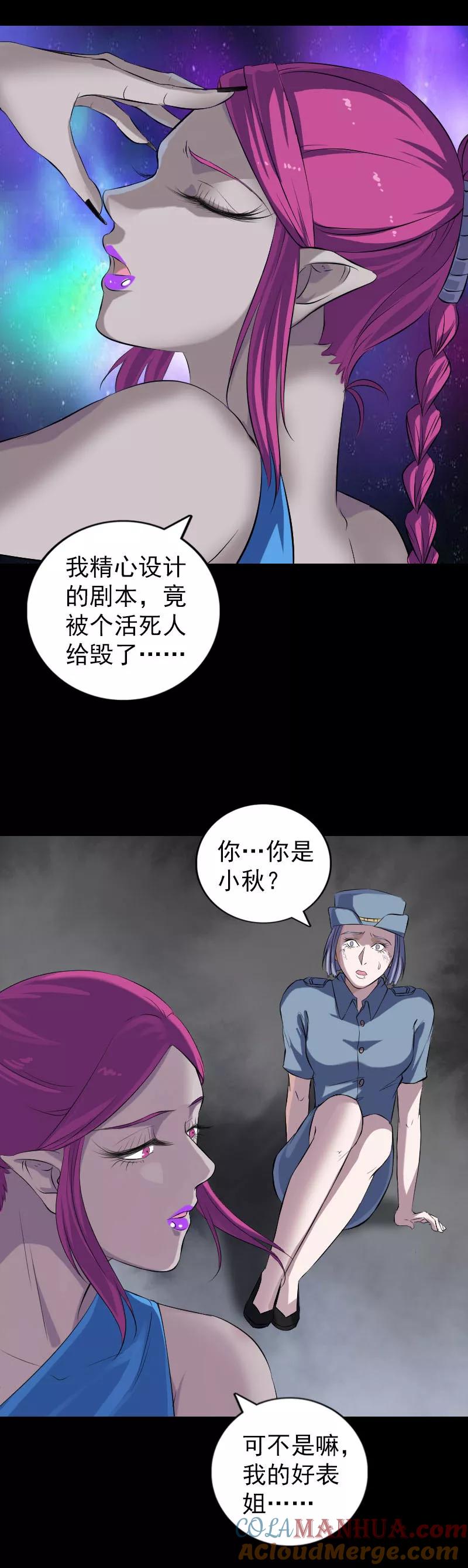 第218话-凶棺-万画筒漫画（第9张）