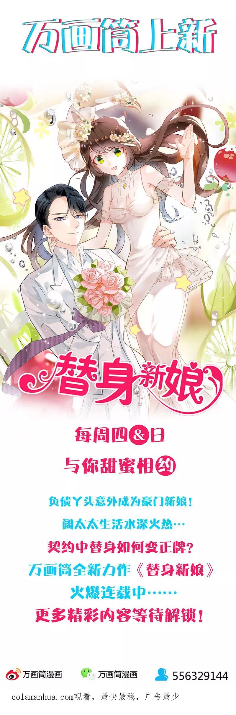 第219话-凶棺-万画筒漫画（第19张）