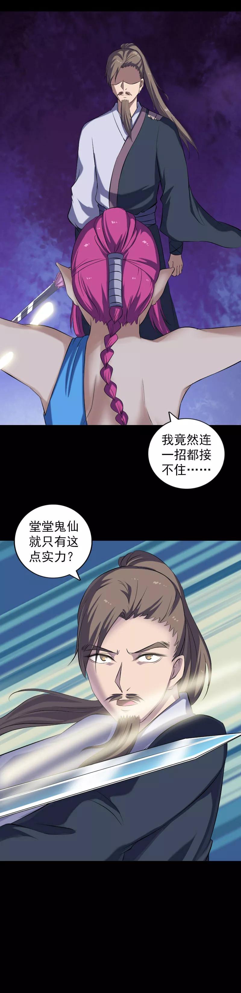 第219话-凶棺-万画筒漫画（第11张）