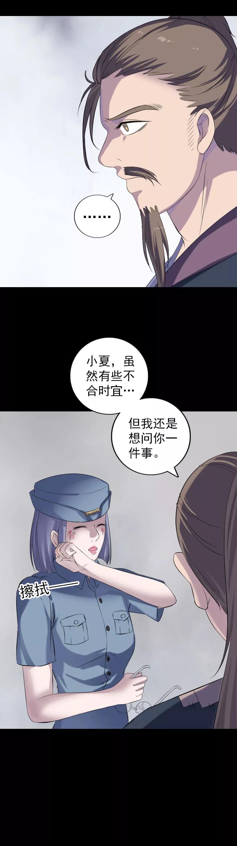 第219话-凶棺-万画筒漫画（第17张）