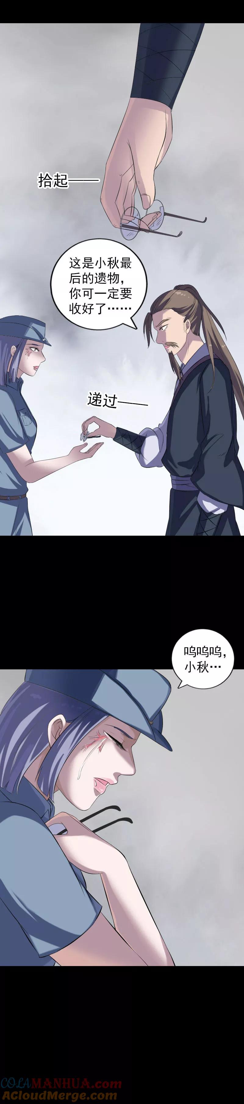 第219话-凶棺-万画筒漫画（第16张）