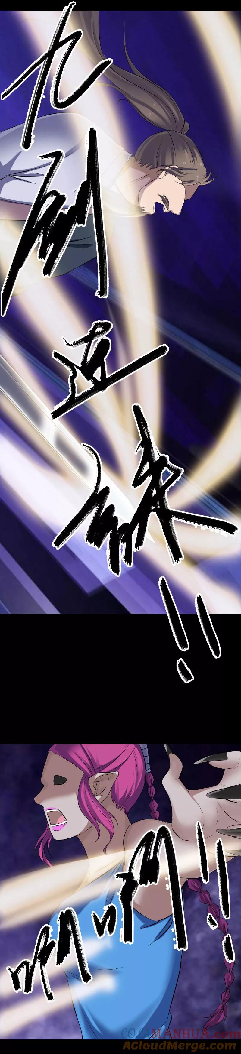 第219话-凶棺-万画筒漫画（第8张）