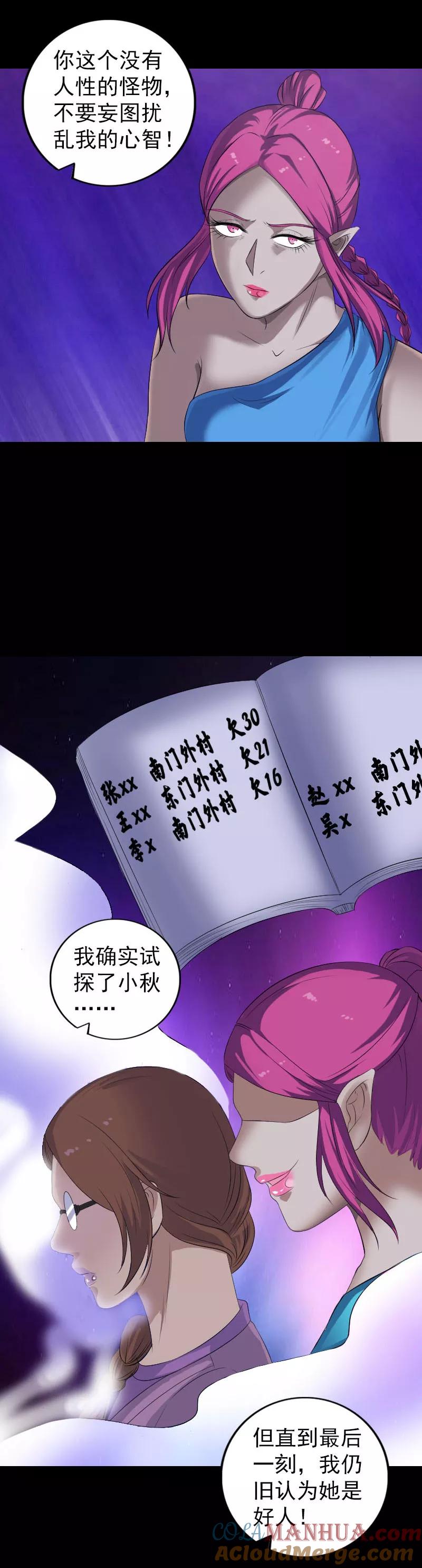 第219话-凶棺-万画筒漫画（第4张）