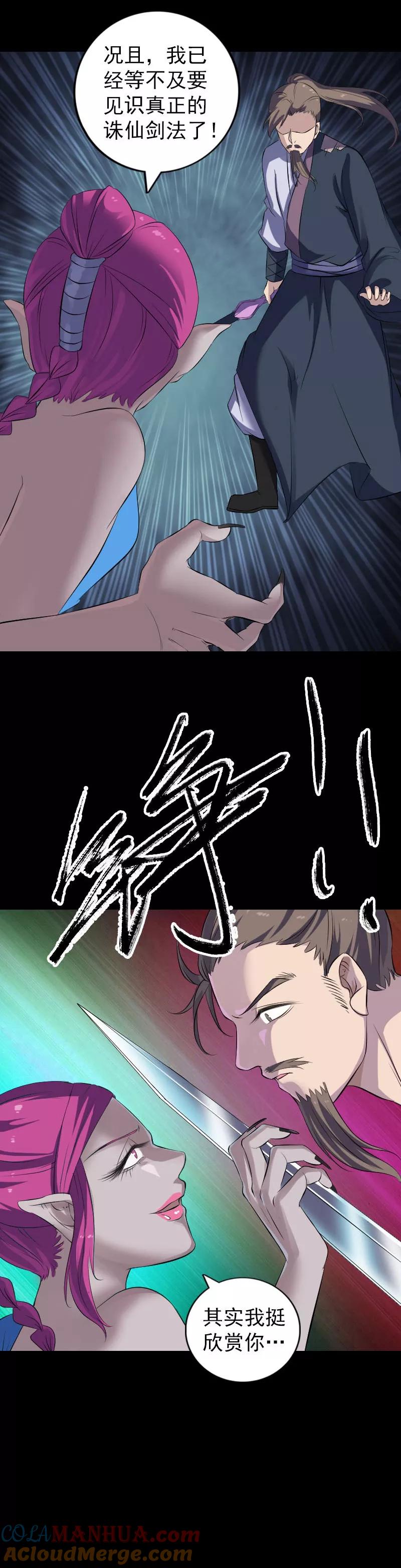 第219话-凶棺-万画筒漫画（第2张）