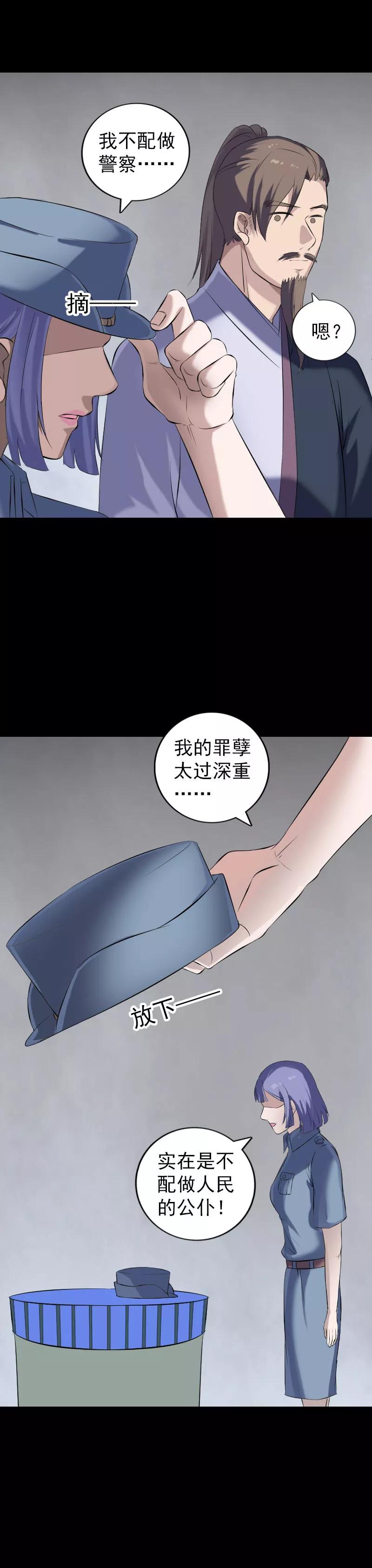 第220话-凶棺-万画筒漫画（第6张）