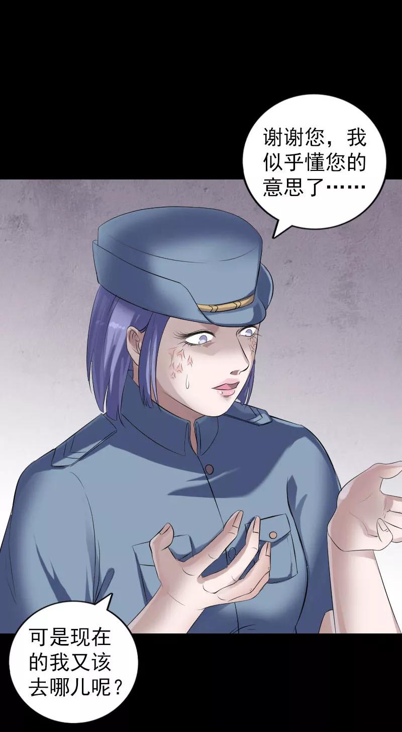 第220话-凶棺-万画筒漫画（第10张）