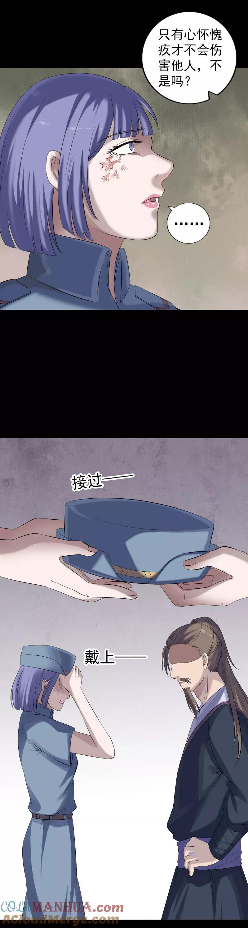 第220话-凶棺-万画筒漫画（第9张）