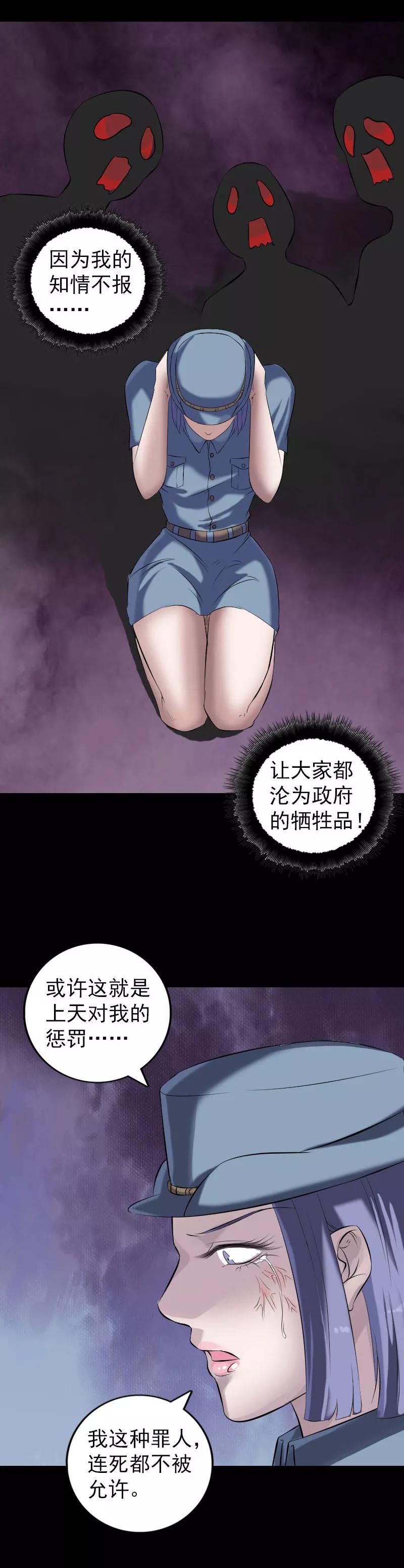 第220话-凶棺-万画筒漫画（第4张）