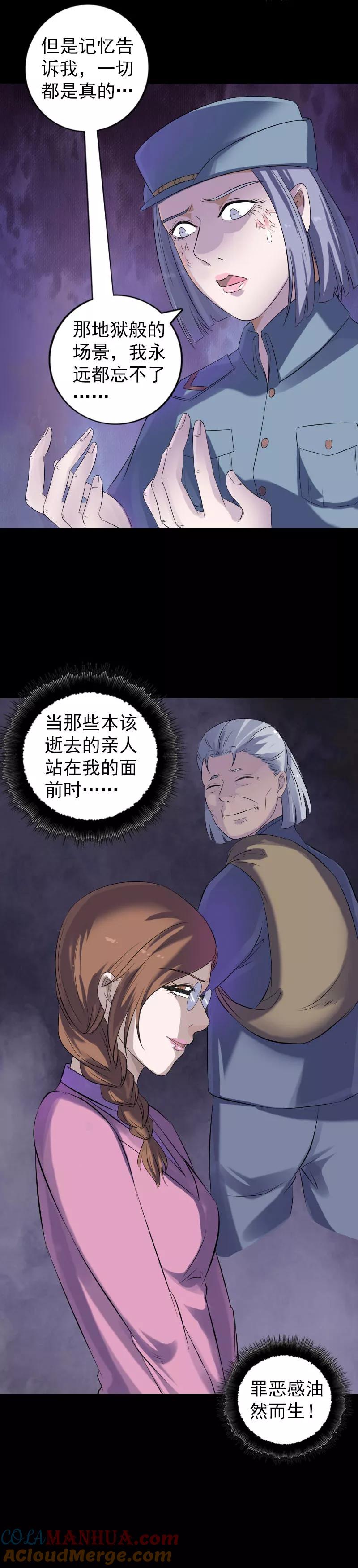 第220话-凶棺-万画筒漫画（第3张）