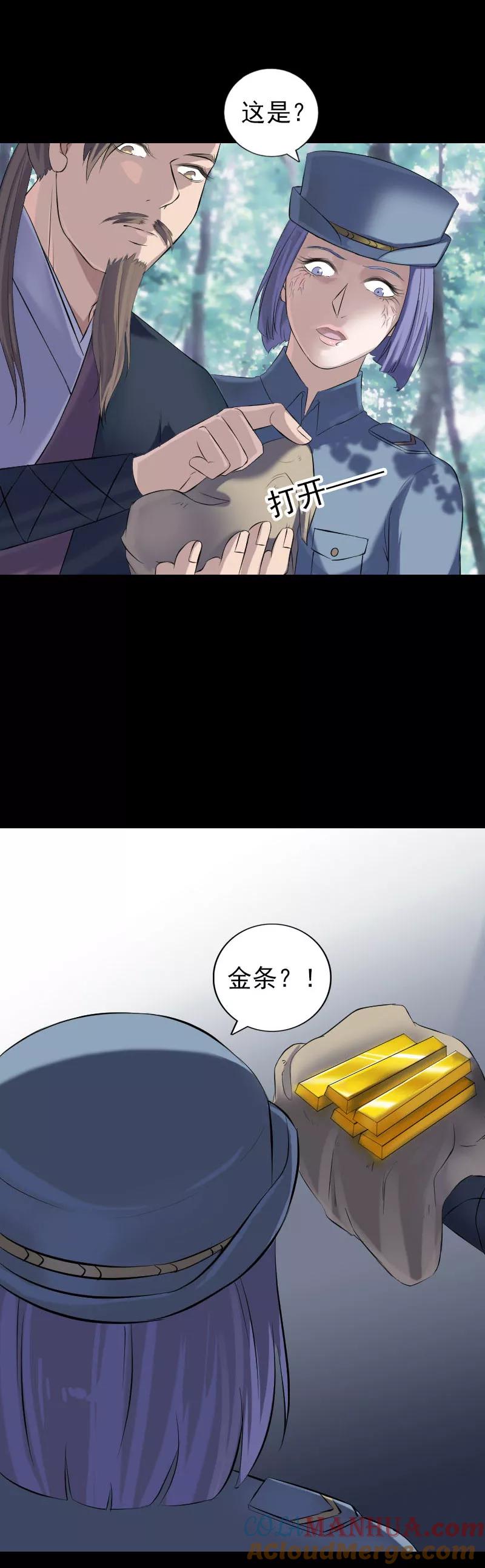 第220话-凶棺-万画筒漫画（第15张）