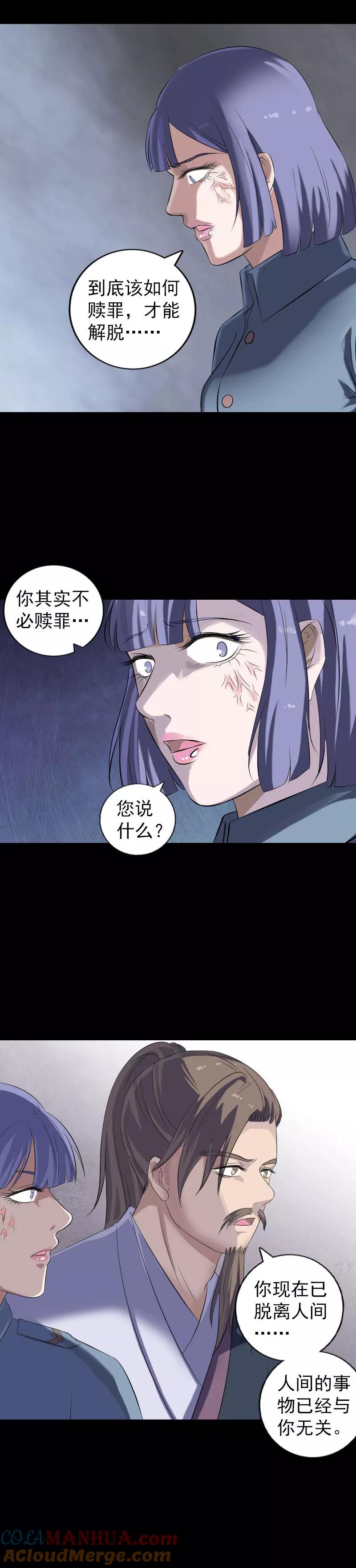 第220话-凶棺-万画筒漫画（第7张）