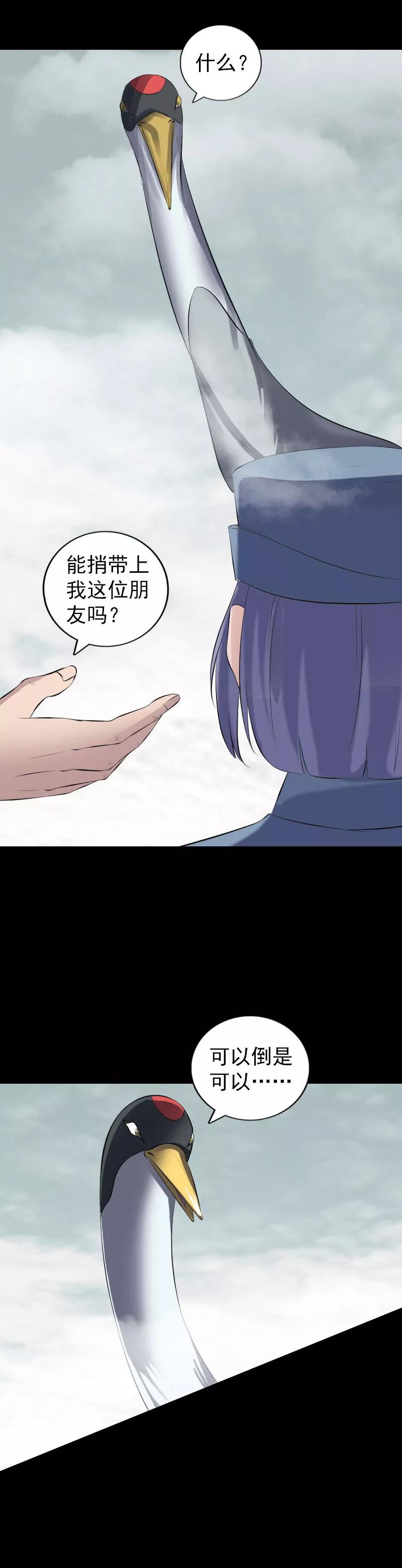 第221话-凶棺-万画筒漫画（第18张）