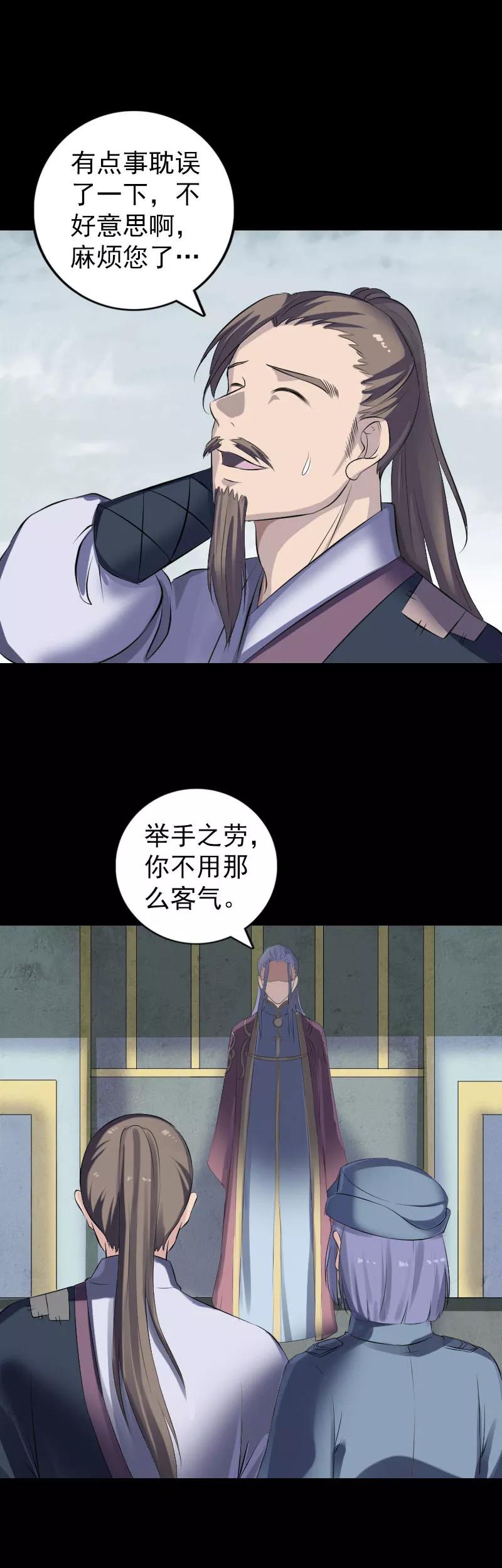 第221话-凶棺-万画筒漫画（第8张）