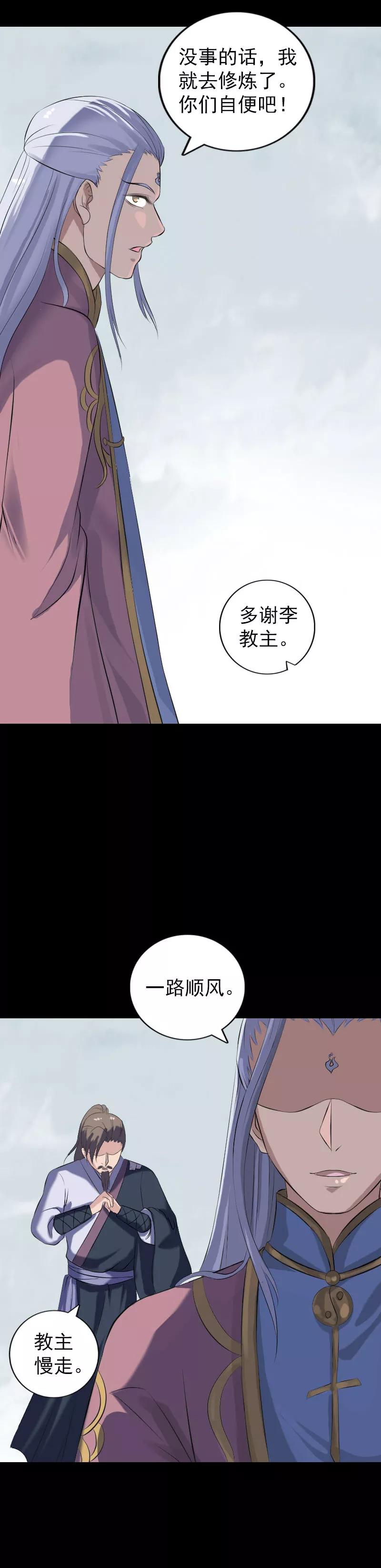第221话-凶棺-万画筒漫画（第12张）