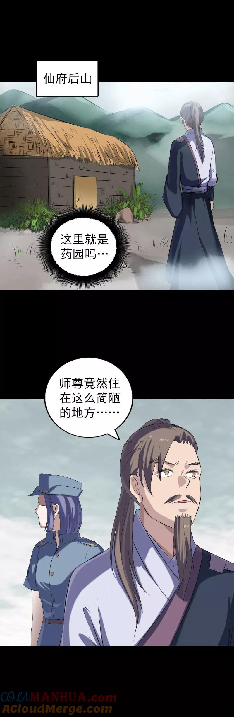 第222话-凶棺-万画筒漫画（第15张）