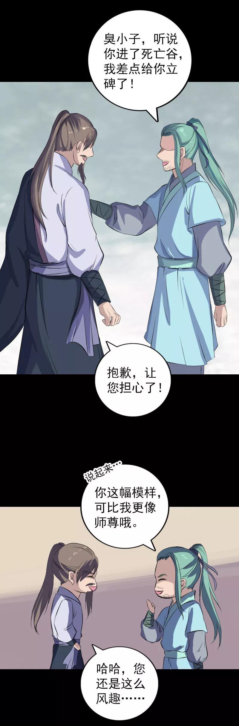 第222话-凶棺-万画筒漫画（第18张）