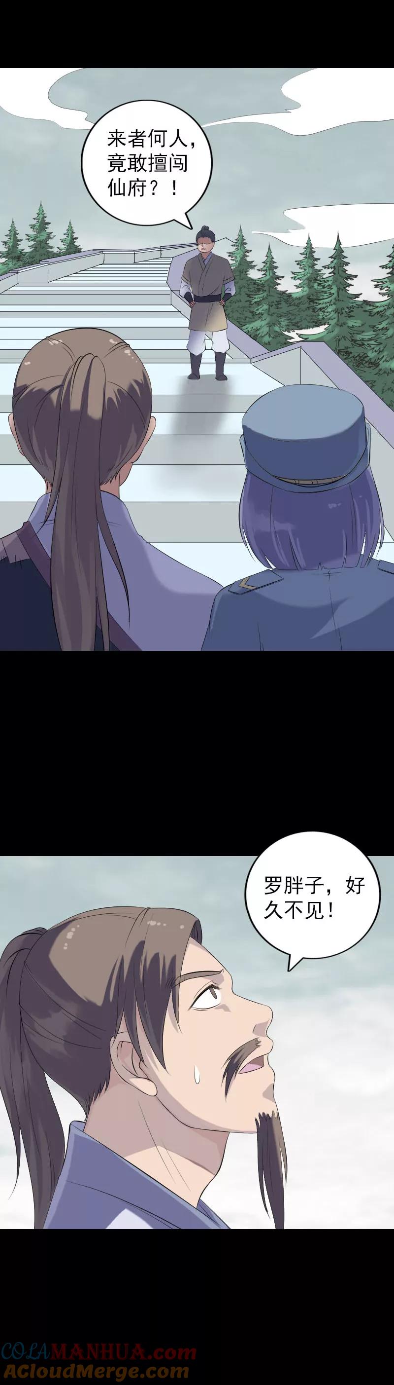 第222话-凶棺-万画筒漫画（第7张）