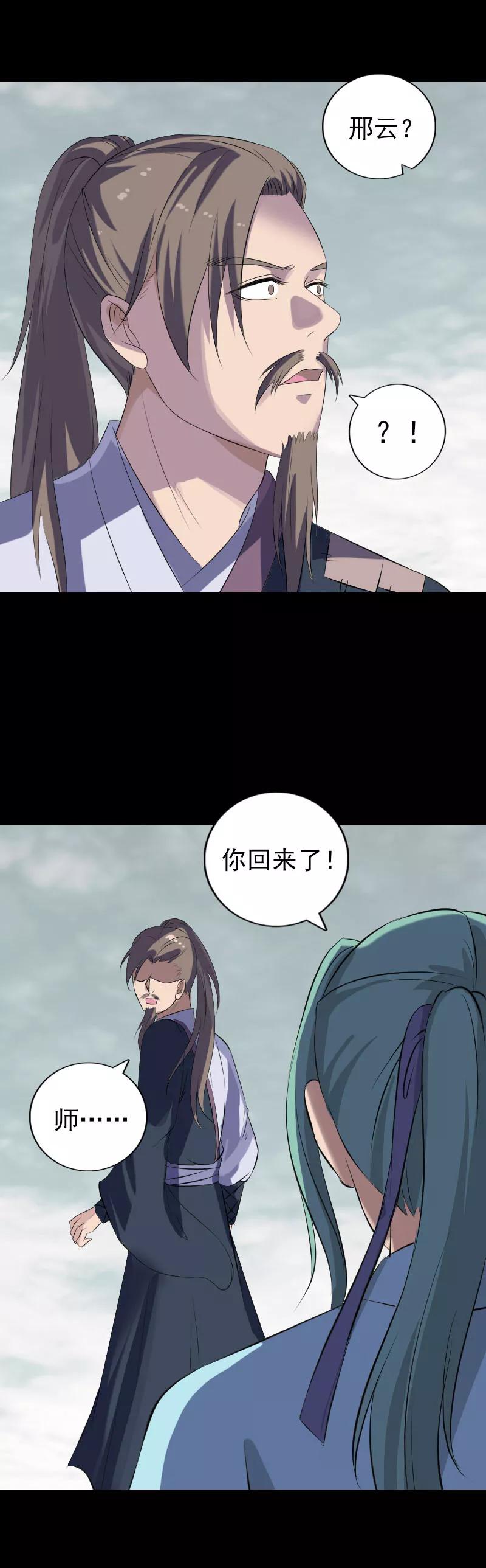 第222话-凶棺-万画筒漫画（第16张）