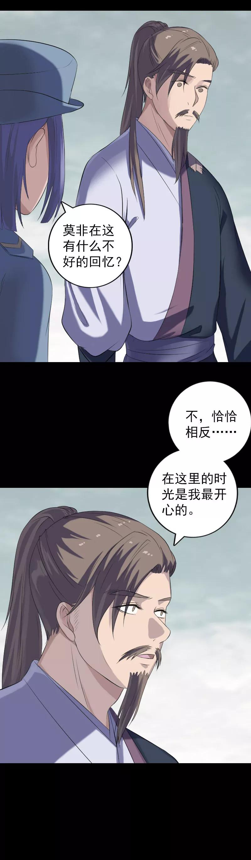 第222话-凶棺-万画筒漫画（第6张）