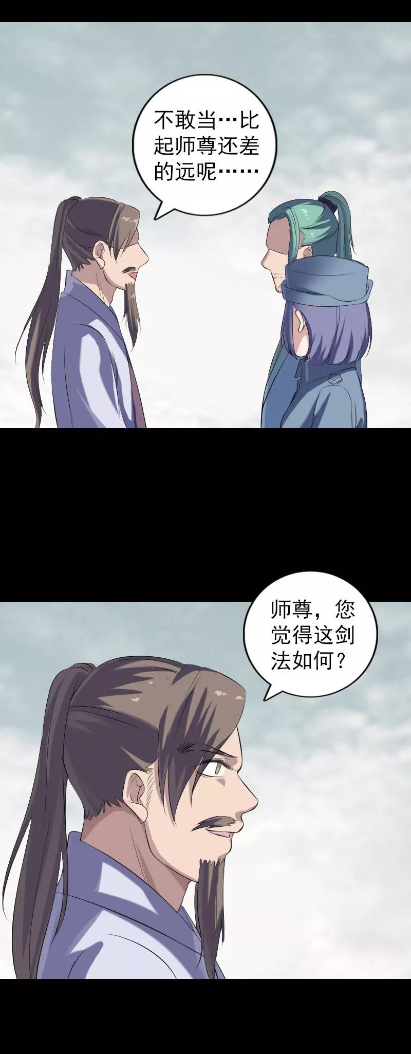 第223话-凶棺-万画筒漫画（第8张）