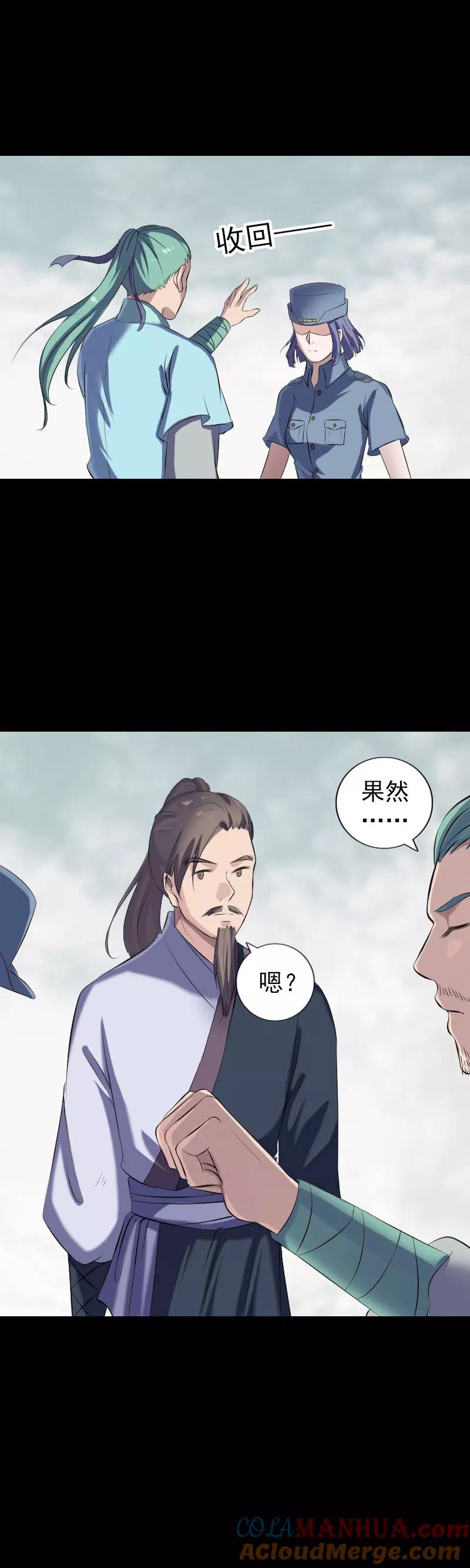第223话-凶棺-万画筒漫画（第13张）