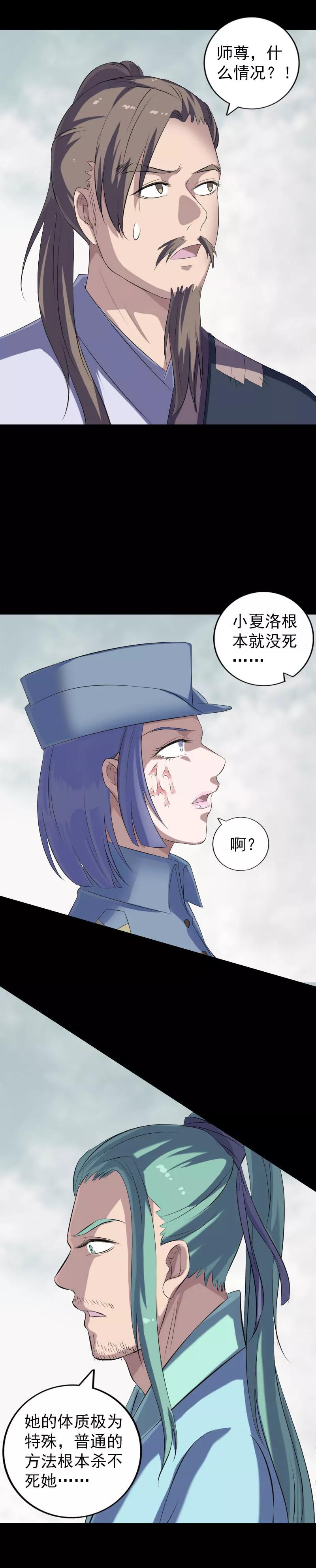 第223话-凶棺-万画筒漫画（第14张）