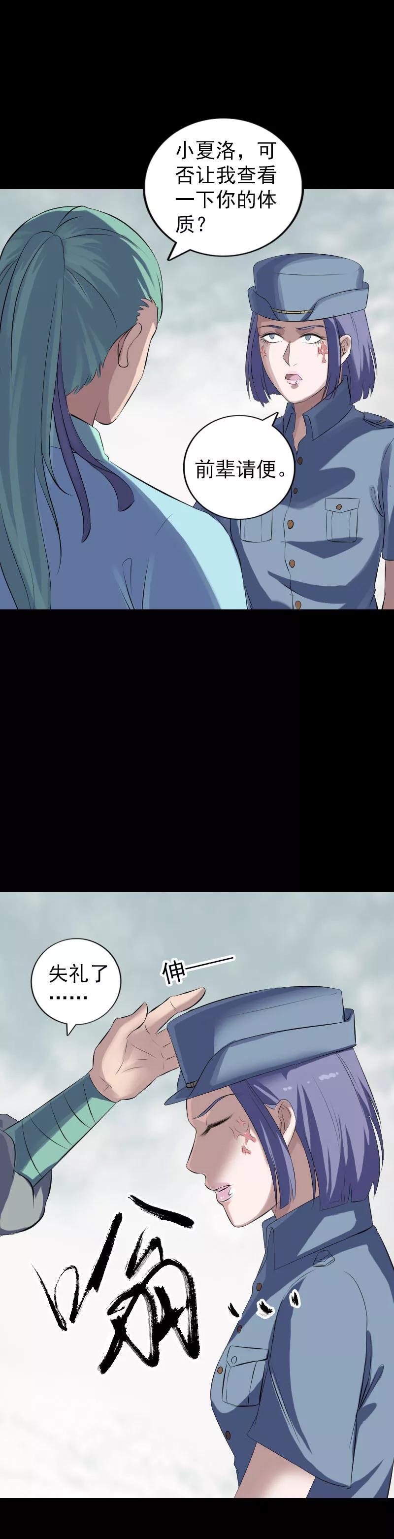 第223话-凶棺-万画筒漫画（第12张）