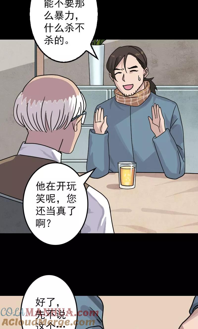 第21话-凶棺-万画筒漫画（第9张）
