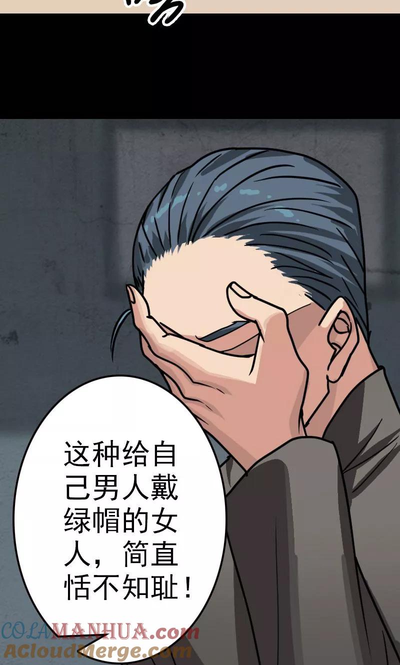第21话-凶棺-万画筒漫画（第7张）
