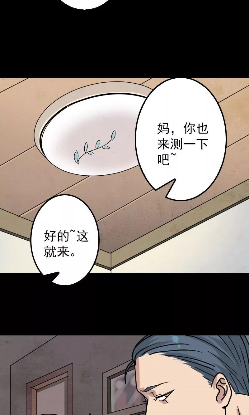 第21话-凶棺-万画筒漫画（第14张）