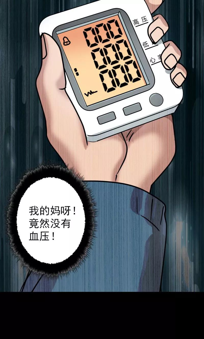 第21话-凶棺-万画筒漫画（第12张）