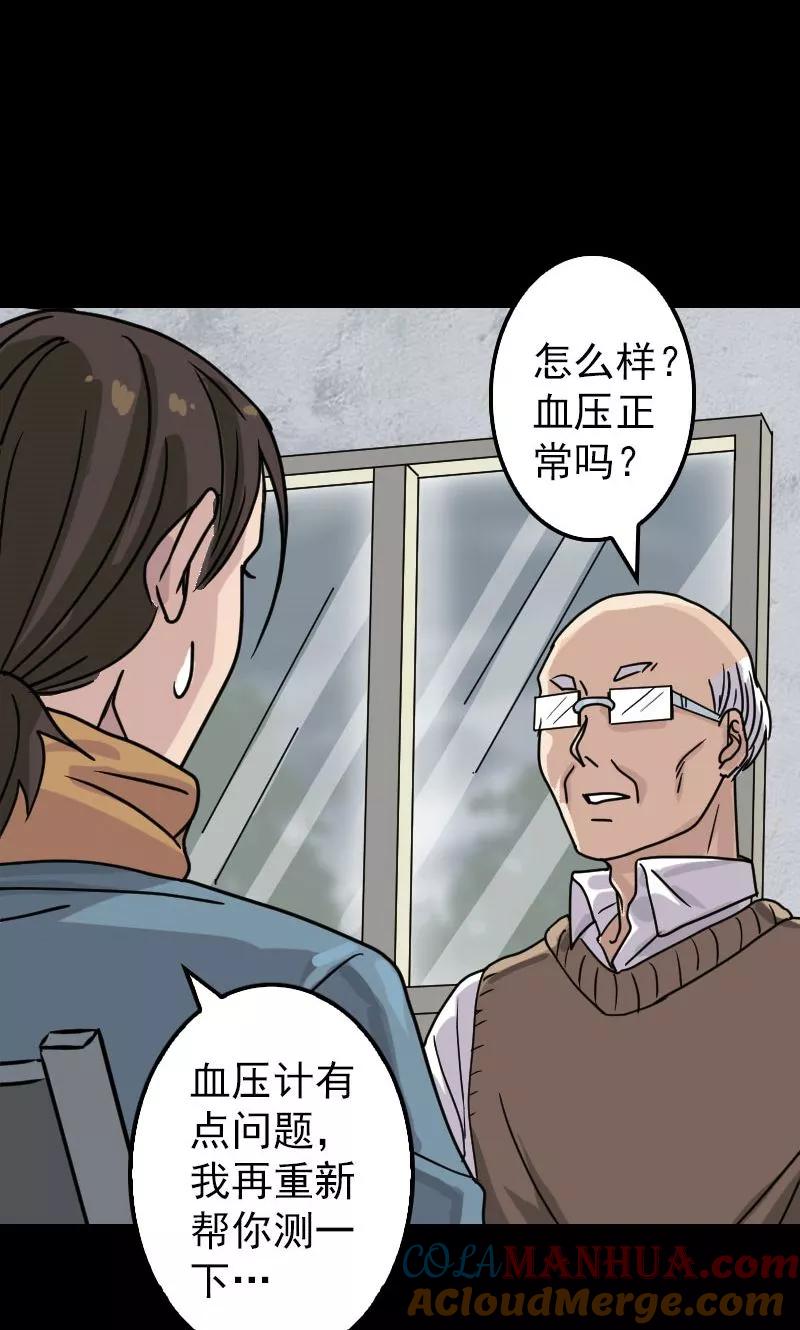第21话-凶棺-万画筒漫画（第13张）