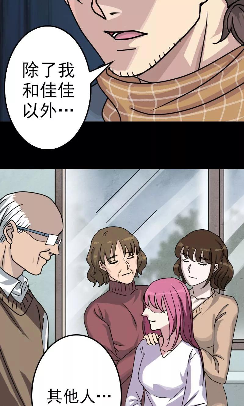 第21话-凶棺-万画筒漫画（第16张）