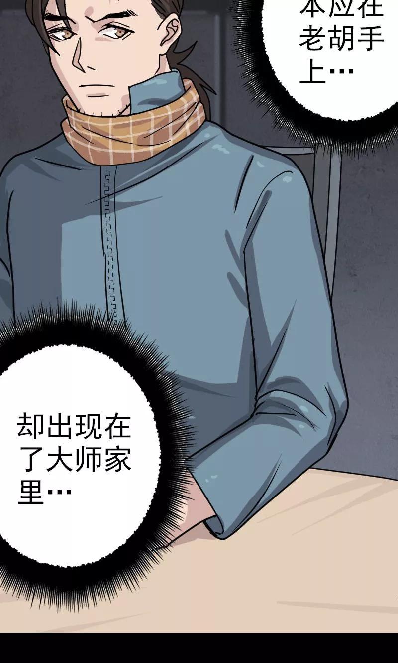 第21话-凶棺-万画筒漫画（第4张）