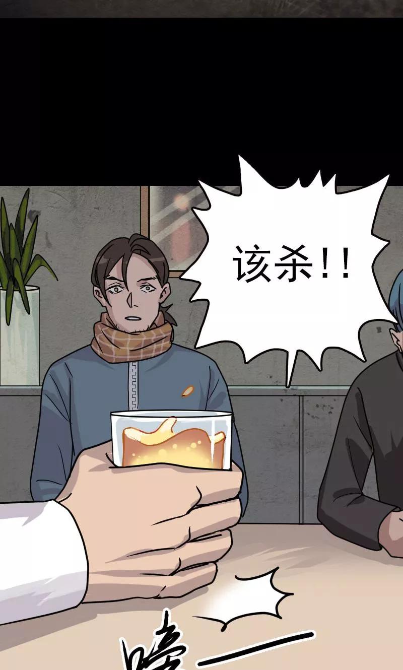 第21话-凶棺-万画筒漫画（第6张）