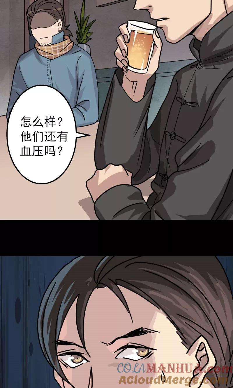 第21话-凶棺-万画筒漫画（第15张）