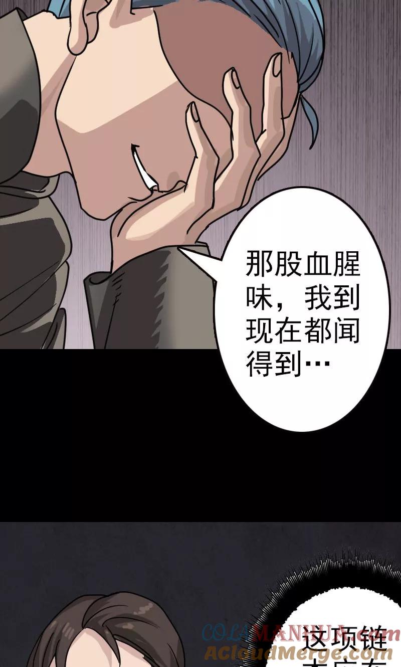 第21话-凶棺-万画筒漫画（第3张）