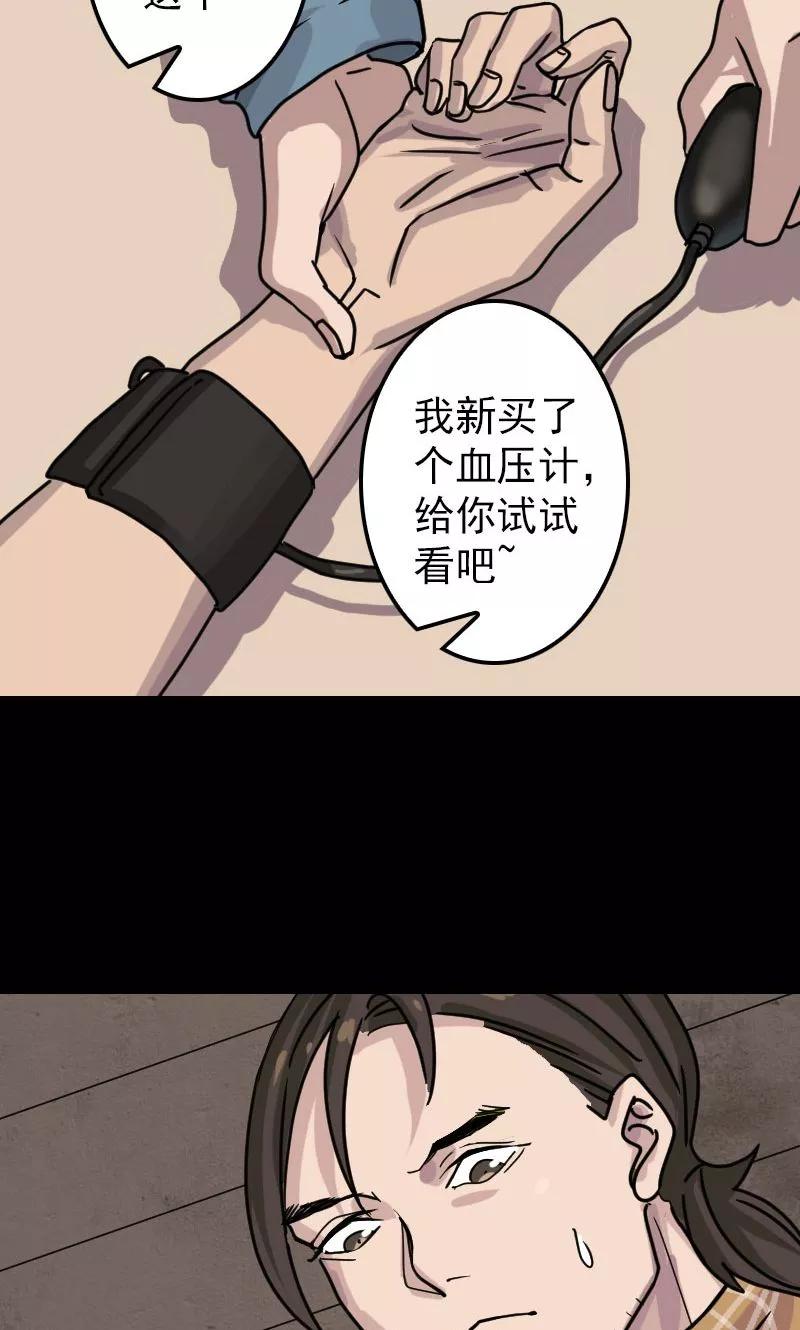 第21话-凶棺-万画筒漫画（第10张）