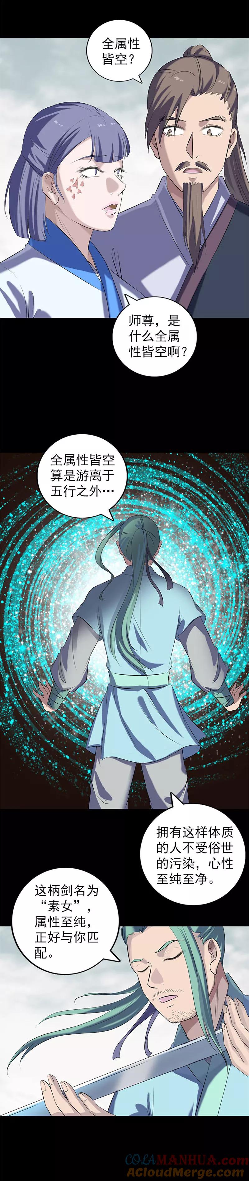 第224话-凶棺-万画筒漫画（第3张）