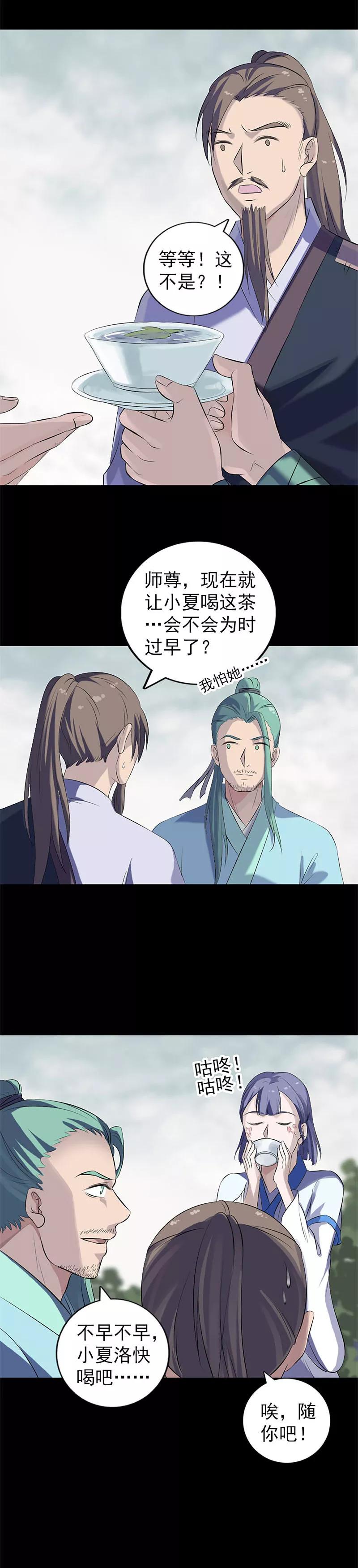 第224话-凶棺-万画筒漫画（第6张）