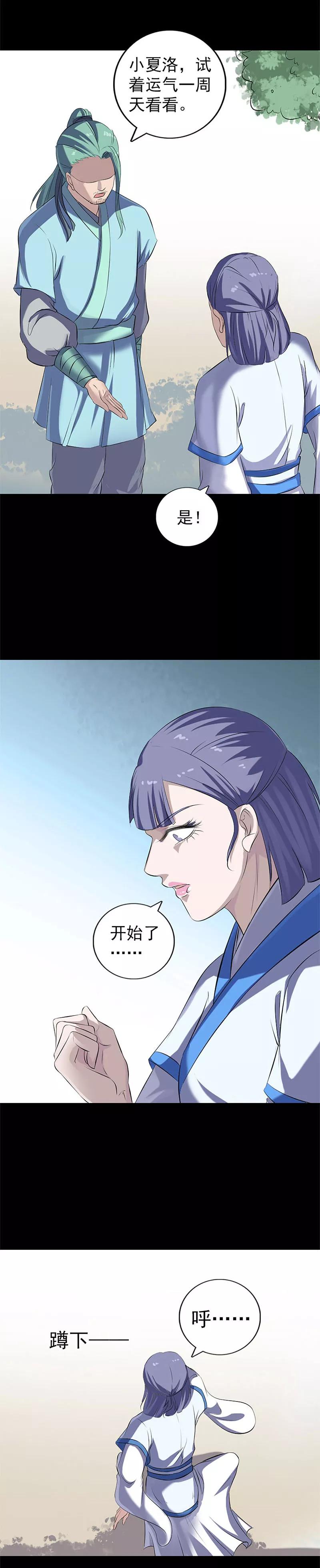 第224话-凶棺-万画筒漫画（第12张）