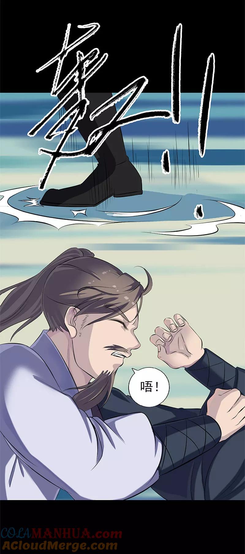 第224话-凶棺-万画筒漫画（第13张）
