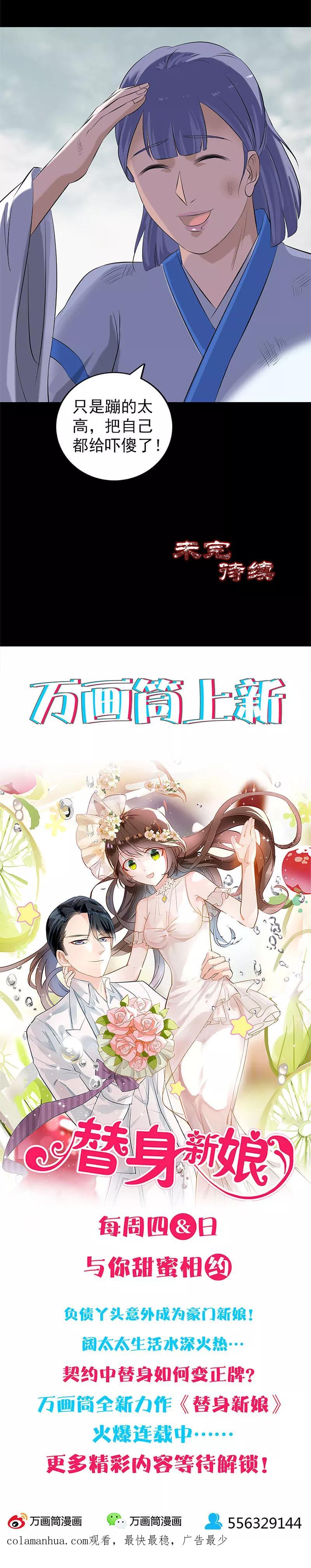 第224话-凶棺-万画筒漫画（第18张）