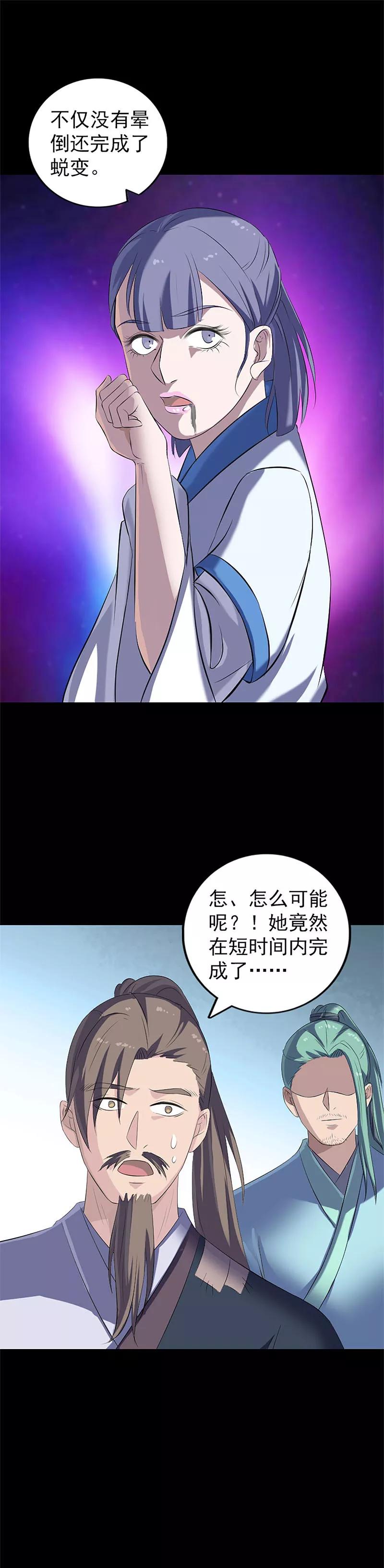 第224话-凶棺-万画筒漫画（第10张）