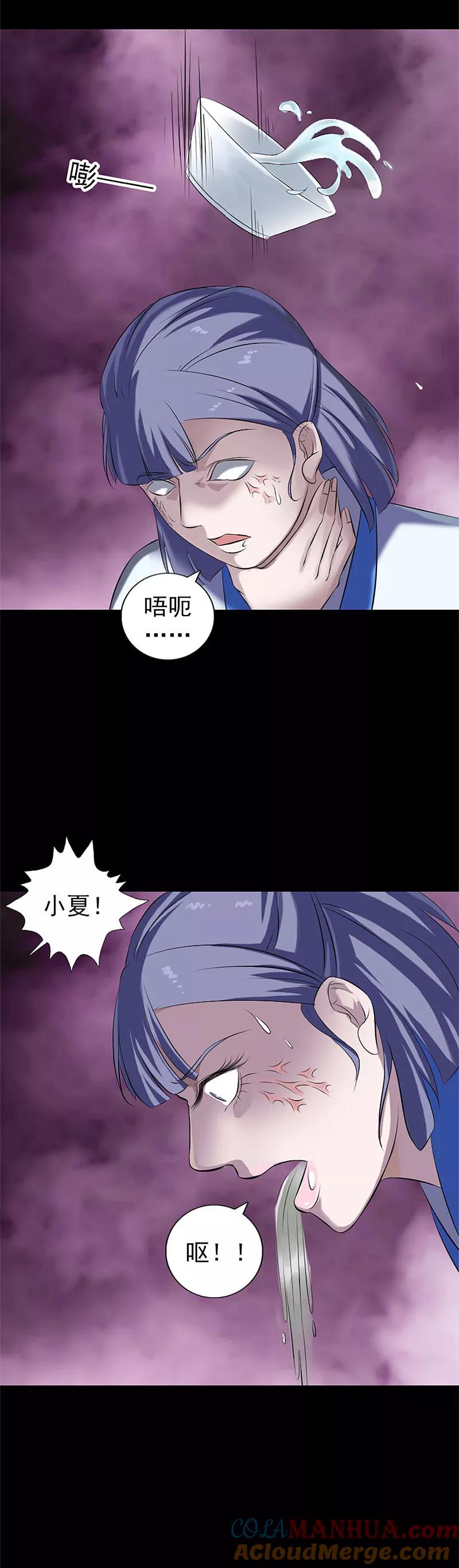 第224话-凶棺-万画筒漫画（第7张）